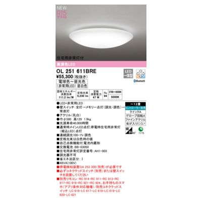 (LINEクーポン有)オーデリック ODELIC OL251611BRE LEDシーリングライト