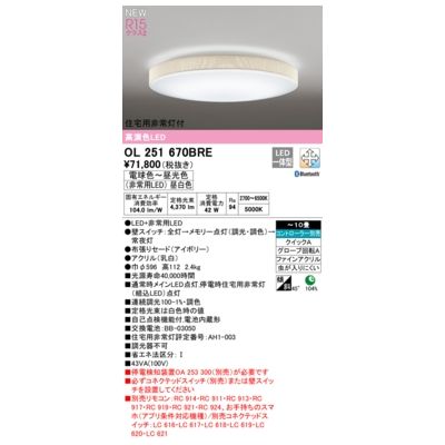 【特集】雨季打つ手グッズ 天井照明-インテリア・寝具・収納