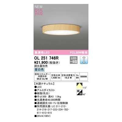 オーデリック ODELIC OL251746R LEDシーリング｜測定器・工具のイーデンキ 10,378円