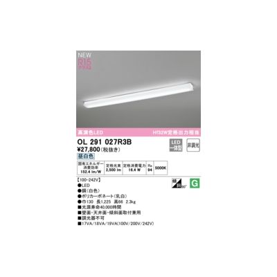 (LINEクーポン有)オーデリック ODELIC OL291027R3B LED光源ユニット別梱