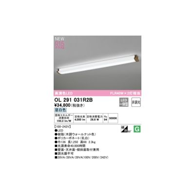(LINEクーポン有)オーデリック ODELIC OL291031R2B LED光源ユニット別梱