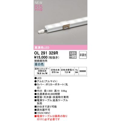 【特集】雨季打つ手グッズ その他-ライト・照明器具