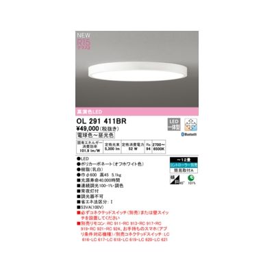 (LINEクーポン有)オーデリック ODELIC OL291411BR LEDシーリング 21,660円