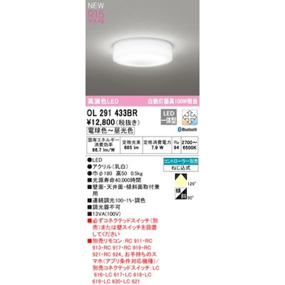 楽天市場】オーデリック シーリングライト 【OL291433BR】【OL 楽天市場】オーデリック シーリングライト 【OL291433BR】【OL