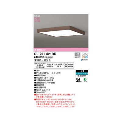 オーデリック ODELIC OL291521BR LEDシーリング｜測定器・工具のイーデンキ