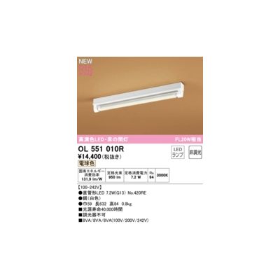 (LINEクーポン有)オーデリック ODELIC OL551010R ランプ別梱包