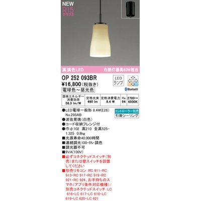 新着商品目録ペイジ