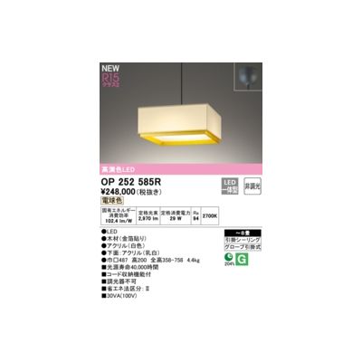 新着商品目録ペイジ