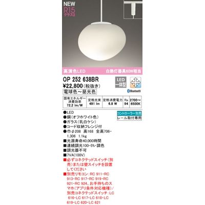 (LINEクーポン有)オーデリック ODELIC OP252638BR LEDペンダント