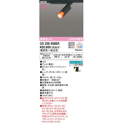 (LINEクーポン有)オーデリック ODELIC OS256658BR LEDスポットライト