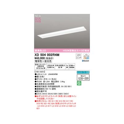 (LINEクーポン有)オーデリック ODELIC XD504002R4M LED光源ユニット別梱