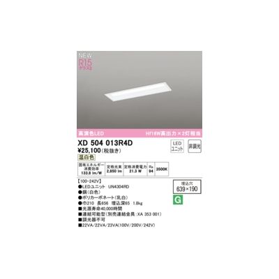 (LINEクーポン有)オーデリック ODELIC XD504013R4D LED光源ユニット別梱 16,451円