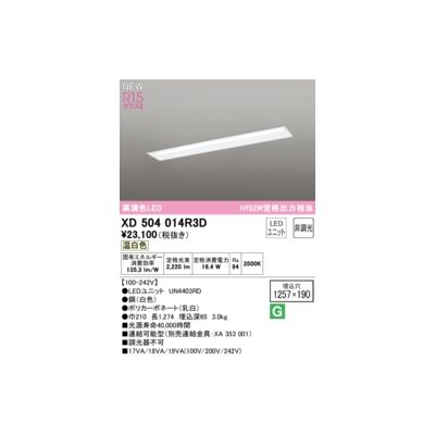 モデル着用＆注目アイテム オーデリック ODELIC XD504014R3D LED光源