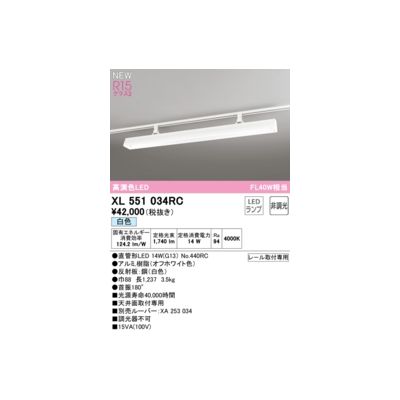 (LINEクーポン有)オーデリック ODELIC XL551034RC ランプ別梱包