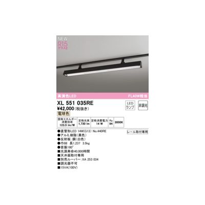 (LINEクーポン有)オーデリック ODELIC XL551035RE ランプ別梱包