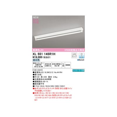(LINEクーポン有)オーデリック ODELIC XL551145R1H ランプ別梱包 12,307円