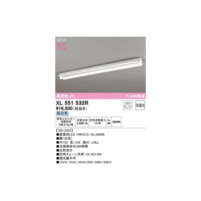 (LINEクーポン有)オーデリック ODELIC XL551532R ランプ別梱包
