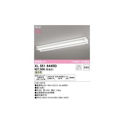 82％以上節約 オーデリック ODELIC XL551644RD ランプ別梱包 kobac-kabebp-kita.com