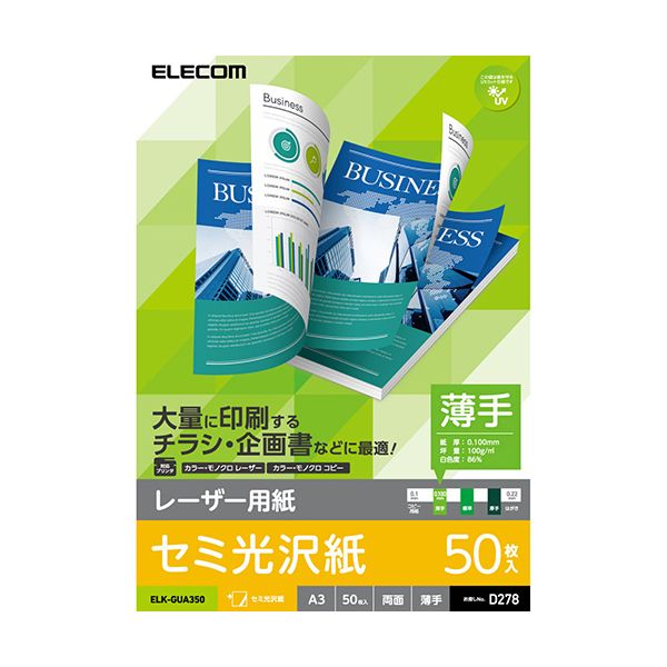 サイズ交換ＯＫ】 ELK-GUA350X5 直送 代引不可 他メーカー同梱不可 5個セット エレコム レーザー専用紙 半光沢 薄手 A3 50枚  ELKGUA350X5 qdtek.vn