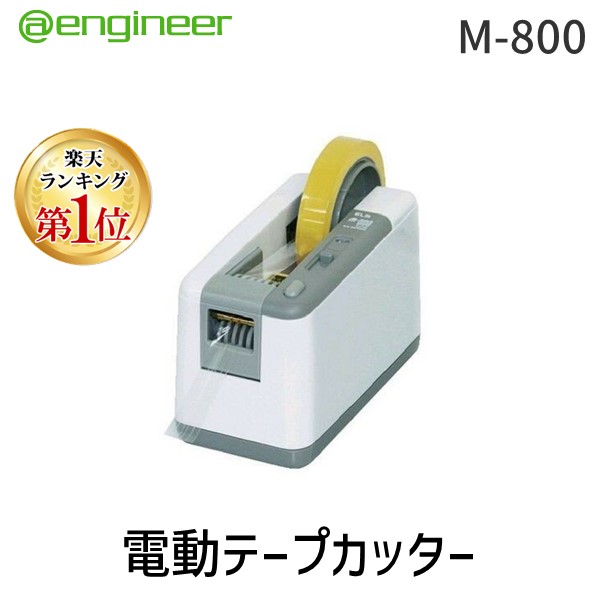 楽天市場】【法人のみ】ヤエス軽工業(/AH) オートテープカッター