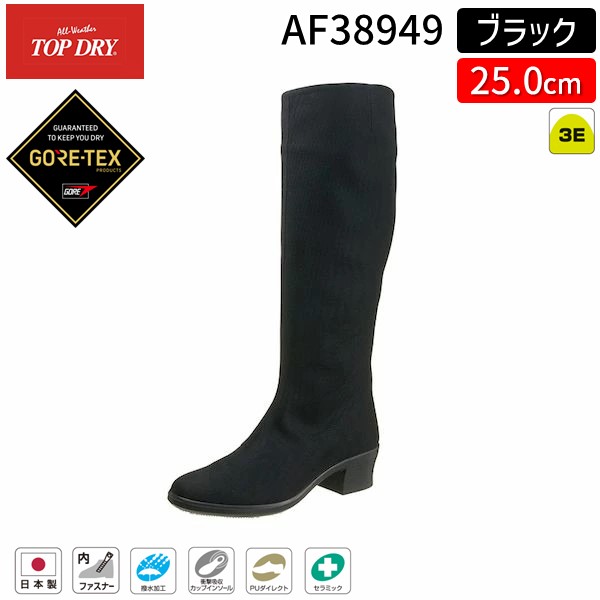 【特集】雨季打つ手グッズ