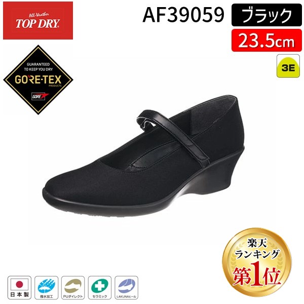 【特集】雨季打つ手グッズ