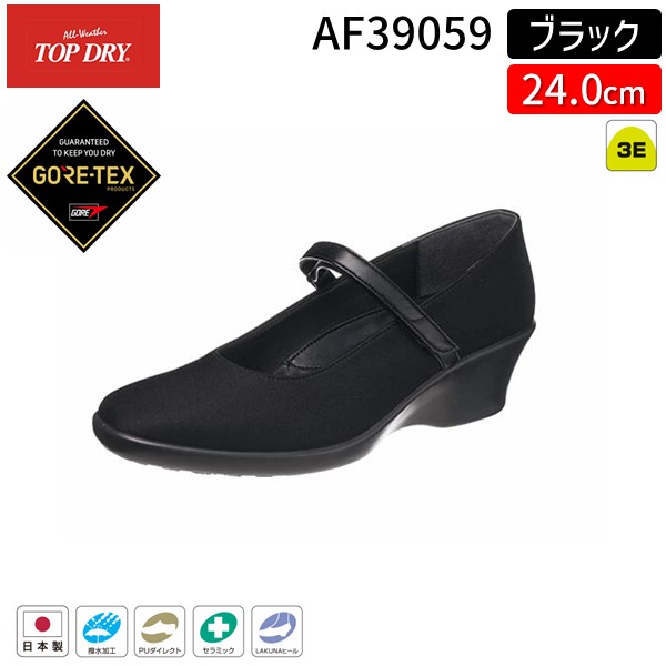 【特集】雨季打つ手グッズ