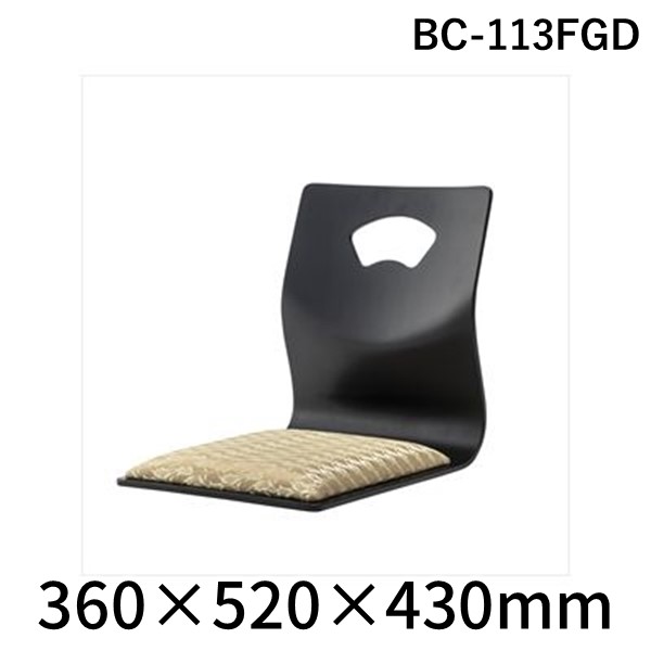 (LINEクーポン有)【個数:4個】東谷 BC-113FGD 【4個入】 直送 代引不可・他メーカー同梱不可 ハンドル付きチェア お座敷チェア 法事チェア ハンドル付き チェア 和室 一人掛けチェア 料亭 BC113FGD