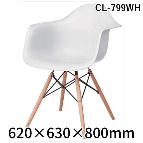 【個数：2個】東谷 CL-799WH 【2個入】 直送 代引不可・他メーカー同梱不可 アームチェア CL799WH