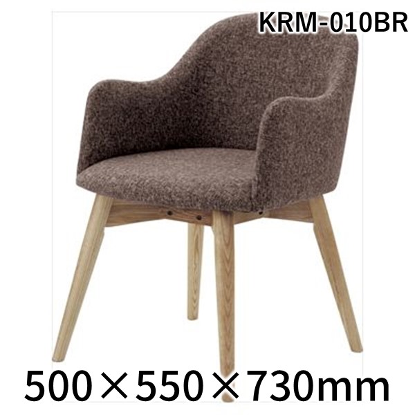 (LINEクーポン有)【個数：1個】東谷 KRM-010BR 直送 代引不可・他メーカー同梱不可 カラメリ チェア ダイニングチェア ファブリックチェア 木製 食堂椅子 布地 おしゃれ ナチュラル KRM010BR