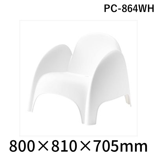 【個数：2個】東谷 PC-864WH 【2個入】 直送 代引不可・他メーカー同梱不可 ラウンジチェア PC864WH｜測定器・工具のイーデンキ