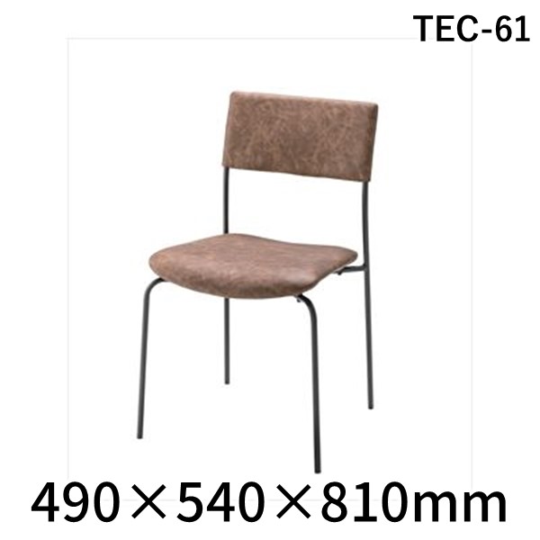 (LINEクーポン有)【個数：2個】東谷 TEC-61 【2個入】 直送 代引不可・他メーカー同梱不可 チェア TEC61