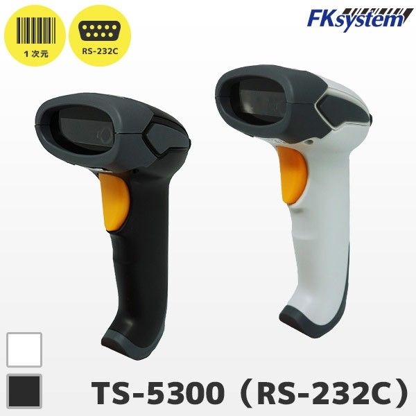 (LINEクーポン有)【個数：1個】エフケイシステム TS-5300R(BK) 直送 代引不可・他メーカー同梱不可 1次元コード対応 バーコードリーダー TS5300R(BK)