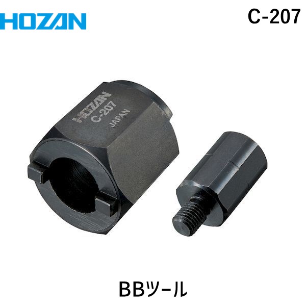 自転車用工具セット販売　パークツール　ホーザン　その他 HOZAN（ホーザン）LOCKRING WRENCH （C-205） S型ヘッド回し