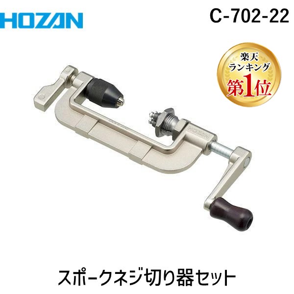 楽天市場】HOZAN ホーザン D-711 輪業用電動ドライバーセット D711