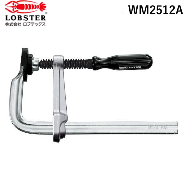 ロブテックス WM2512A Ｌ型クランプ 万力 グリップハンドル ２５０ｍｍ×１２１ｍｍ