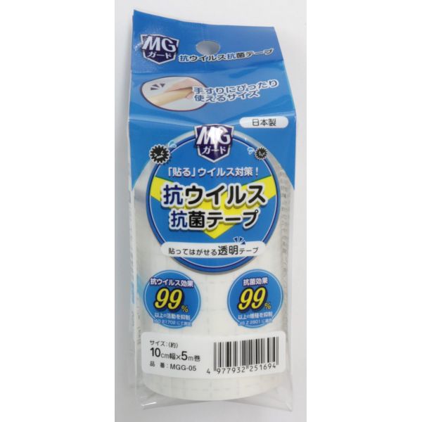 明和グラビア MGG-05 抗ウイルス・抗菌テープ ＭＧＧ－０５ MGG05 71,721円