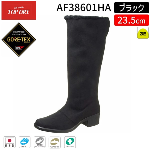 【在庫限り】アサヒシューズ ASAHI 4963507854438 AF38601HA トップドライTDY3860HA ブラック 23.5cm ロングブーツ 滑りにくい 防滑設計 全天候型 国内生産|測定器・工具のイーデンキ