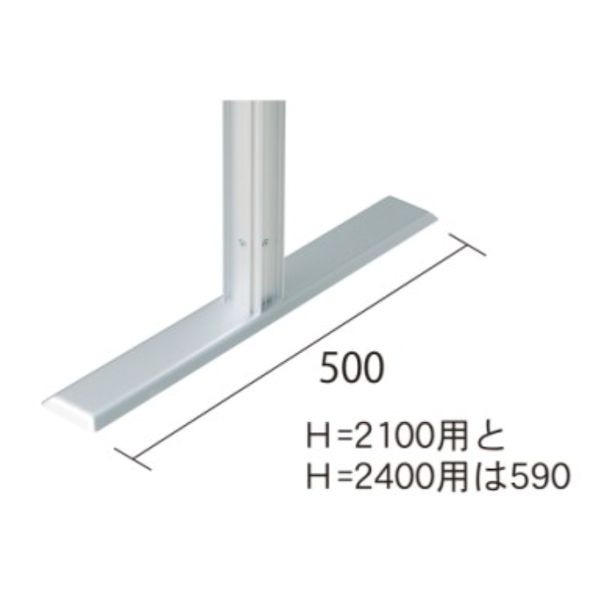 【個人宅配送不可】【個数：1個】馬印 AR48T21A4 直送 代引不可・他メーカー同梱不可 アルミポール48角 4面用 H＝2100用 平ベース｜測定器・工具のイーデンキ