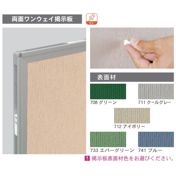 (LINEクーポン有)【個人宅配送不可】【個数：1個】馬印 ARKU406-711 直送 代引不可・他メーカー同梱不可 連結両面掲示板 薄型 18mm厚 1800×1200 711クールグレー ARKU406711