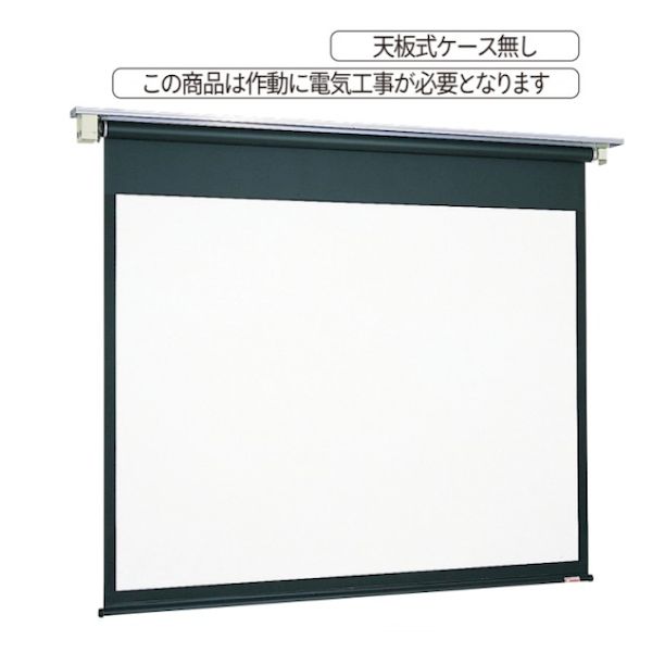 【個人宅配送不可】【個数：1個】馬印 EKA150WX 直送 代引不可・他メーカー同梱不可 電動巻上スクリーン KA型 16：10フォーマット ケース外寸 mm W3591xH130xD148