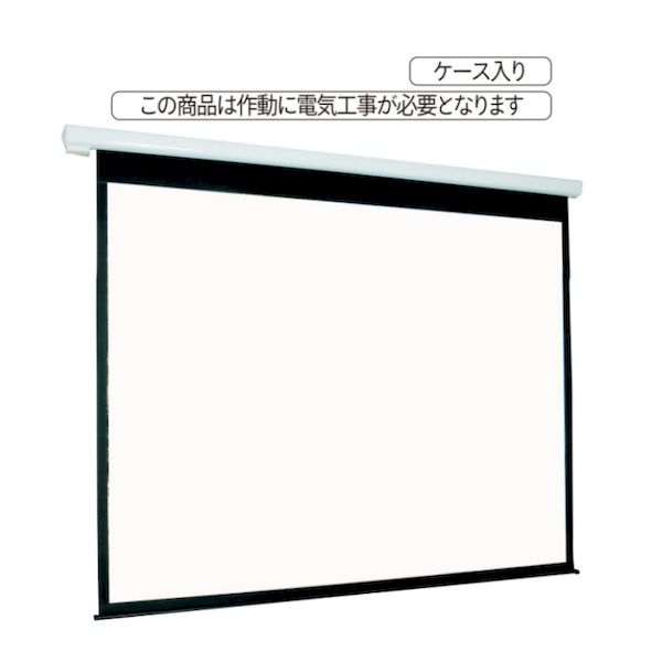 【個人宅配送不可】【個数：1個】馬印 EKE150WX 直送 代引不可・他メーカー同梱不可 電動巻上スクリーン KE型 16：10フォーマット ケース外寸 mm W3551xH120xD117｜測定器・工具のイーデンキ