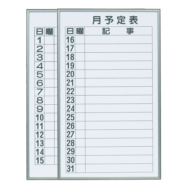 (LINEクーポン有)【個人宅配送不可】【個数：1個】馬印 FB637M 直送 代引不可・他メーカー同梱不可 書庫用ボード 予定表 W360×H600 9,724円