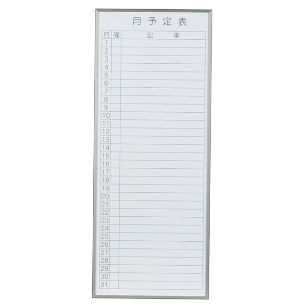 (LINEクーポン有)【個人宅配送不可】【個数：1個】馬印 FB937M 直送 代引不可・他メーカー同梱不可 書庫用ボード 予定表 W360×H900
