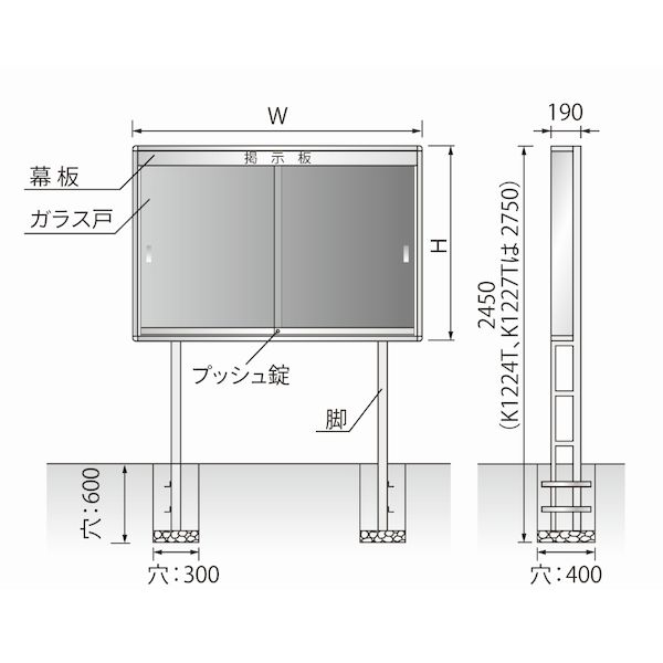 【個人宅配送不可】【個数:1個】馬印K0924T-733直送代引不可・他メーカー同梱不可K型屋外用掲示板脚付タイプ733エバーグリーンW2460×D190×H1035K0924T733