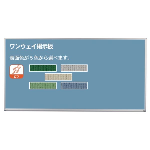 【個人宅配送不可】【個数:1個】馬印 PK310-708 直送 代引不可・他メーカー同梱不可 ワンウェイ掲示板 Pシリーズ壁掛 W3000×H915 708グリーン PK310708|測定器・工具のイーデンキ