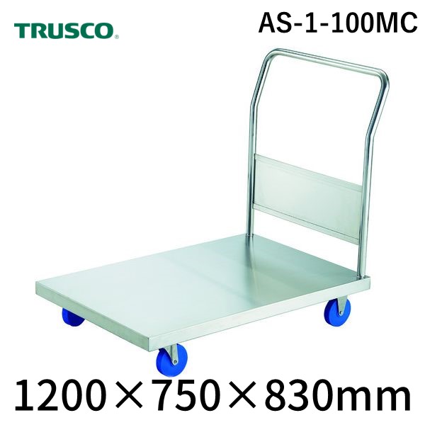 (LINEクーポン有)【個人宅配送不可】トラスコ TRUSCO AS-1-100MC 直送 代引不可・他メーカー同梱不可 オールステンレス台車 120X750 Φ100MC AS1100MC|測定器・工具のイーデンキ