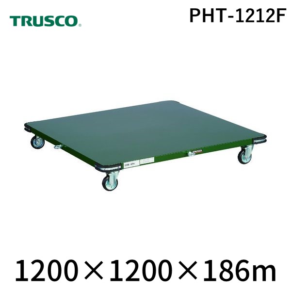 (LINEクーポン有)【個人宅配送不可】トラスコ TRUSCO PHT-1212F 直送 代引不可・他メーカー同梱不可 鋼鉄製平台車 1200X1200 Φ100プレス車 フック引棒付 PHT1212F