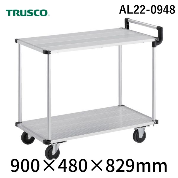 (LINEクーポン有)【個人宅配送不可】トラスコ TRUSCO AL22-0948 直送 代引不可・他メーカー同梱不可 アルミ台車 アルパカート 省音 2段式片袖タイプ 900&times;480mm AL220948｜測定器・工具のイーデンキ