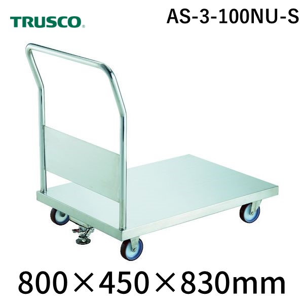 (LINEクーポン有)【個人宅配送不可】トラスコ TRUSCO AS-3-100NU-S 直送 代引不可・他メーカー同梱不可 オールステンレス台車 ８００Ｘ４５０ φ１００ＮＵ ストッパー付 AS3100NUS｜測定器・工具のイーデンキ